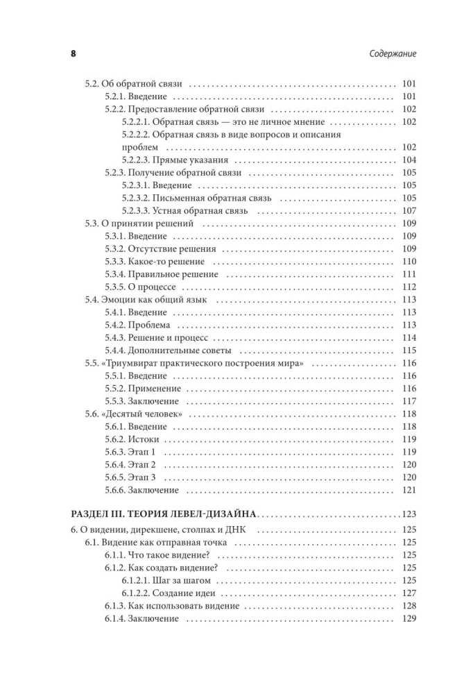 Professija level-dizainers: Praktisks ceļvedis spēļu pasaules radīšanai