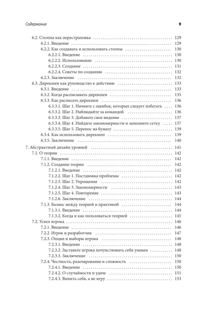 Professija level-dizainers: Praktisks ceļvedis spēļu pasaules radīšanai