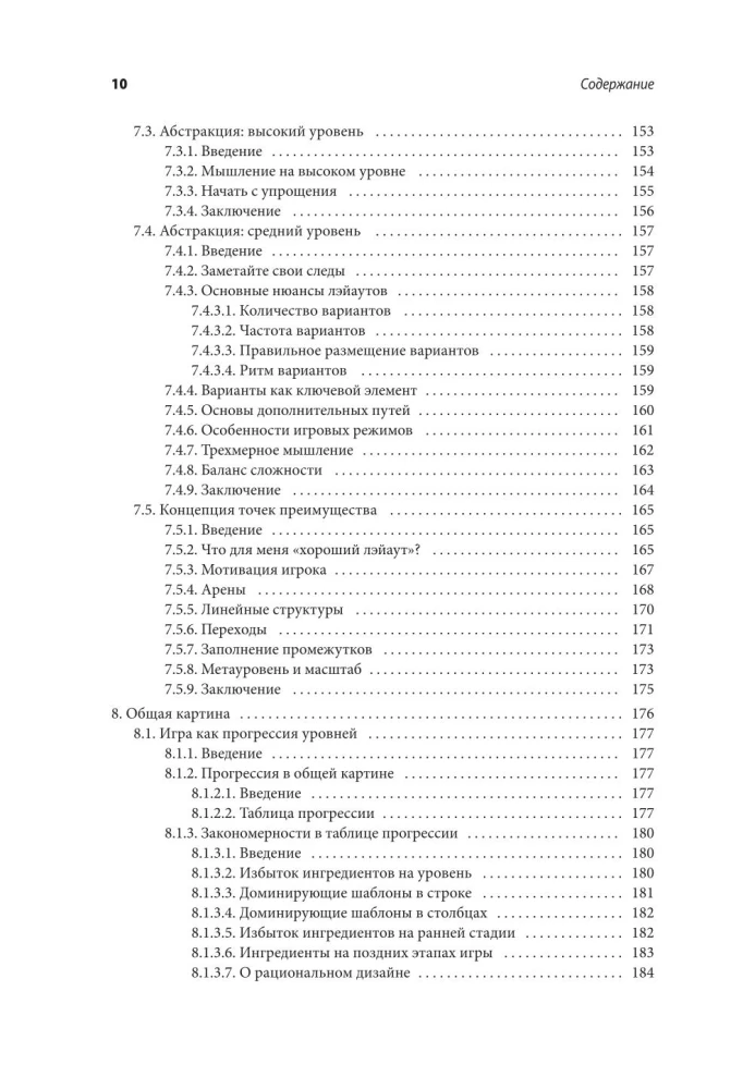 Professija level-dizainers: Praktisks ceļvedis spēļu pasaules radīšanai