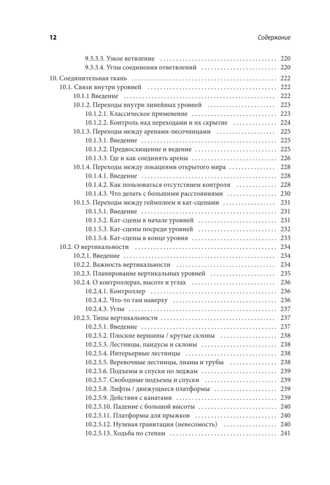 Professija level-dizainers: Praktisks ceļvedis spēļu pasaules radīšanai