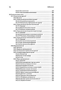 Professija level-dizainers: Praktisks ceļvedis spēļu pasaules radīšanai