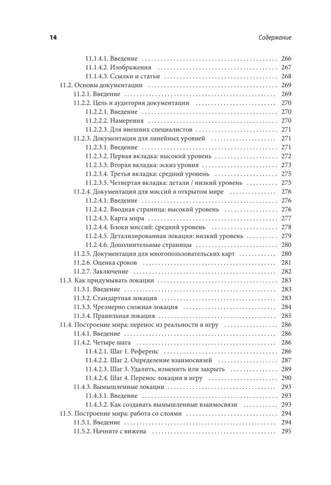 Professija level-dizainers: Praktisks ceļvedis spēļu pasaules radīšanai