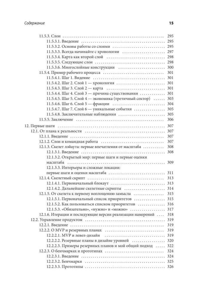 Professija level-dizainers: Praktisks ceļvedis spēļu pasaules radīšanai