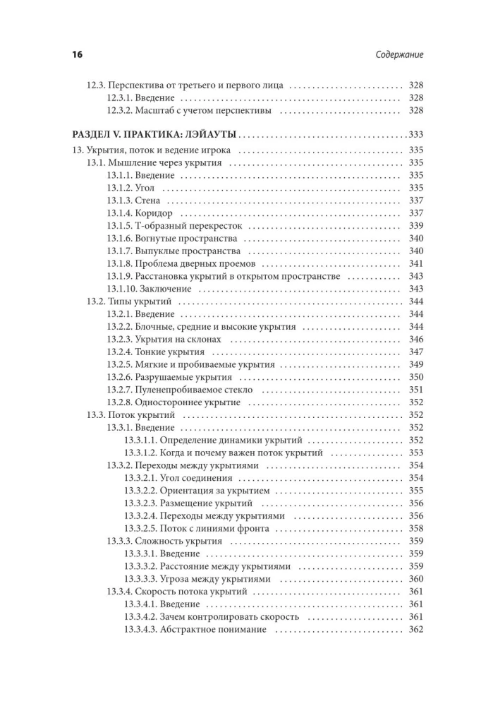 Professija level-dizainers: Praktisks ceļvedis spēļu pasaules radīšanai