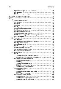 Professija level-dizainers: Praktisks ceļvedis spēļu pasaules radīšanai