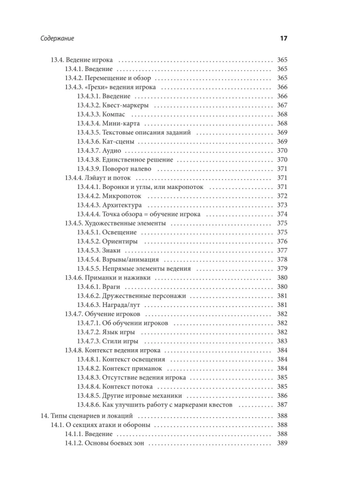 Professija level-dizainers: Praktisks ceļvedis spēļu pasaules radīšanai