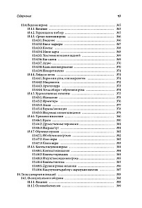 Professija level-dizainers: Praktisks ceļvedis spēļu pasaules radīšanai