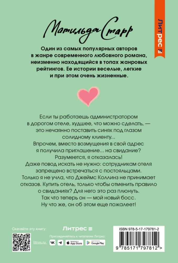 Как скажете, босс
