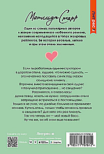 Как скажете, босс