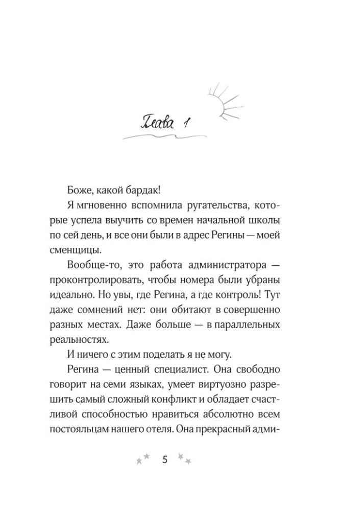 Как скажете, босс