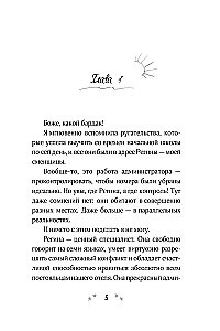 Как скажете, босс