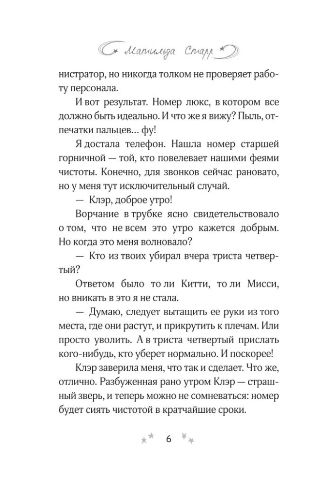 Как скажете, босс