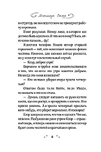 Как скажете, босс
