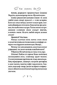 Как скажете, босс