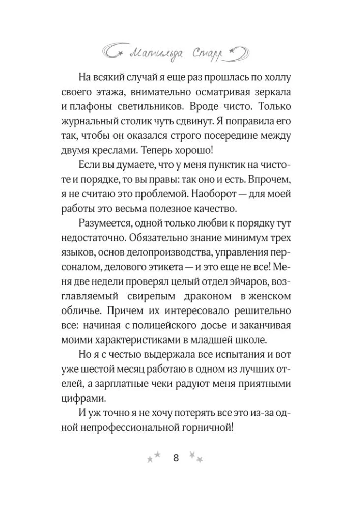 Как скажете, босс