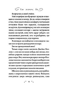 Как скажете, босс