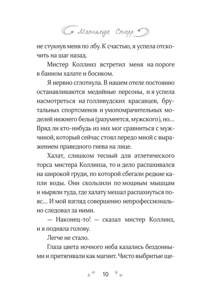 Как скажете, босс