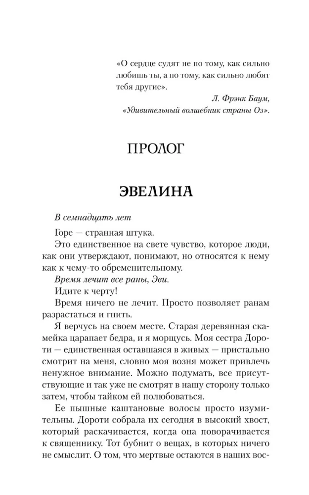 Slikta
