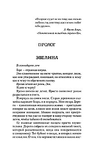 Slikta