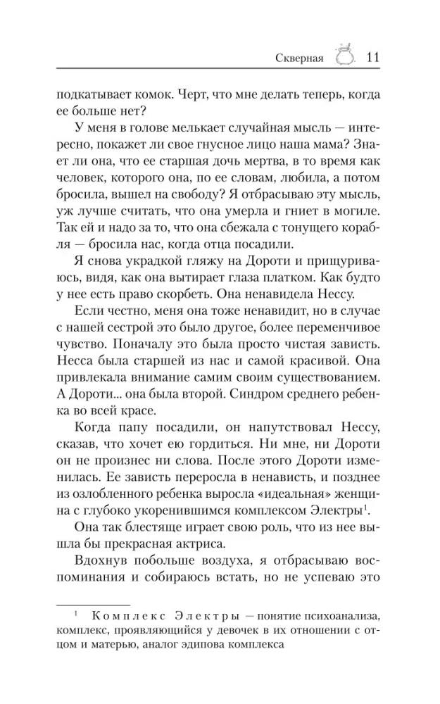 Slikta