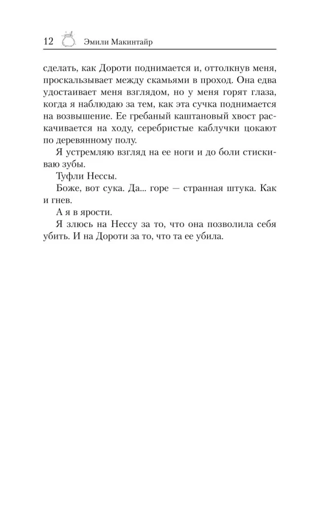 Slikta