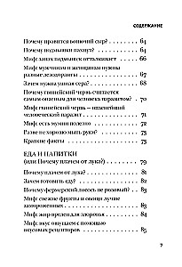 Trakā ķermenis. Visjautrākie un ne acīmredzamie fakti par cilvēka ķermeni