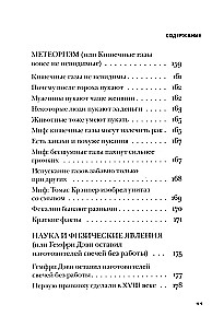 Trakā ķermenis. Visjautrākie un ne acīmredzamie fakti par cilvēka ķermeni