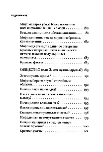 Trakā ķermenis. Visjautrākie un ne acīmredzamie fakti par cilvēka ķermeni