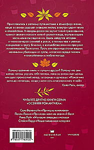 Rudens. Latte. Mīlestība