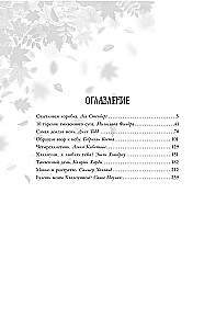 Rudens. Latte. Mīlestība