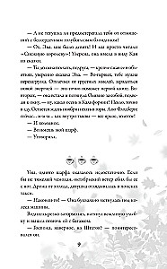 Rudens. Latte. Mīlestība