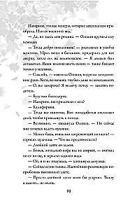 Rudens. Latte. Mīlestība