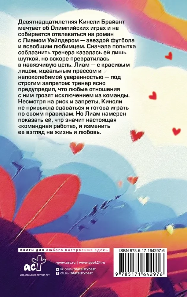 Zabīvojošais Uailders
