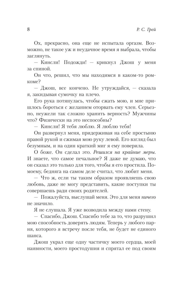 Zabīvojošais Uailders