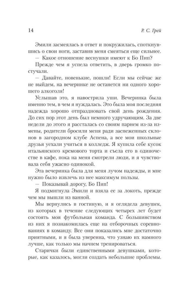 Zabīvojošais Uailders