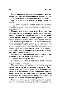 Zabīvojošais Uailders