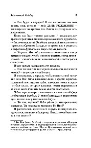Zabīvojošais Uailders