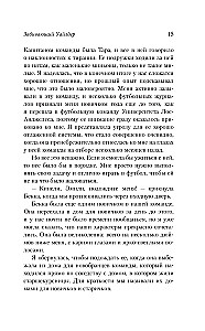 Zabīvojošais Uailders