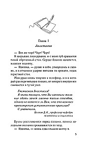 Ar mīlestību, tavs profesors