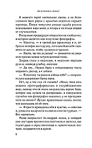 Ar mīlestību, tavs profesors