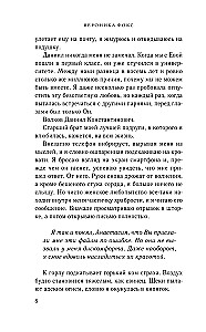 Ar mīlestību, tavs profesors