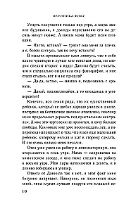 Ar mīlestību, tavs profesors