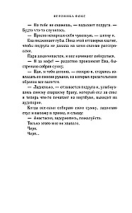 Ar mīlestību, tavs profesors