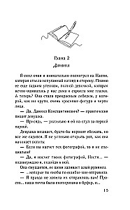 Ar mīlestību, tavs profesors