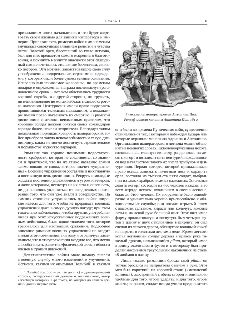 Всеобщая история упадка и разрушения Римской империи (обновленное издание)
