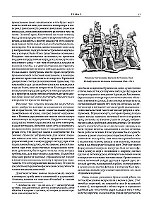 Всеобщая история упадка и разрушения Римской империи (обновленное издание)