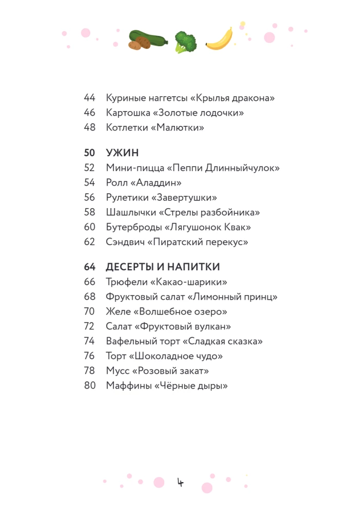 Мам, смотри, я повар! Рецепты с картинками, которые ребенок приготовит сам!