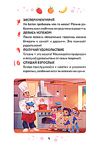 Мам, смотри, я повар! Рецепты с картинками, которые ребенок приготовит сам!