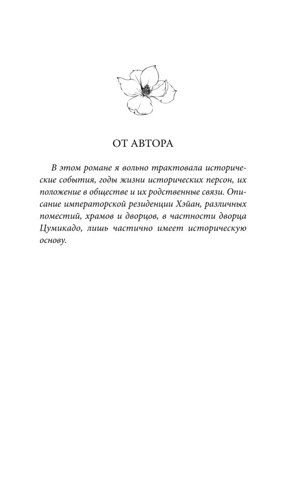Taureņu spārni