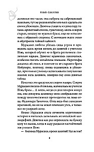 Taureņu spārni
